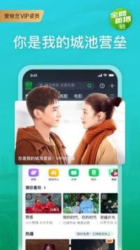 新春园林爆料视频下载安装,视频揭秘安装过程，带你领略园林之美