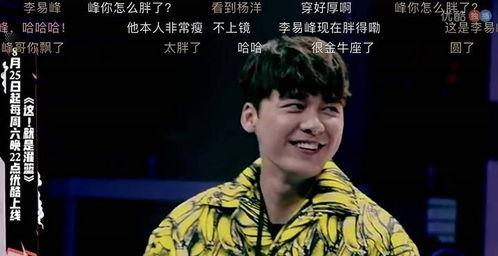 李易峰爆料篮球脏辫视频,揭秘明星运动背后的故事 第3张 李易峰爆料篮球脏辫视频,揭秘明星运动背后的故事 第3张